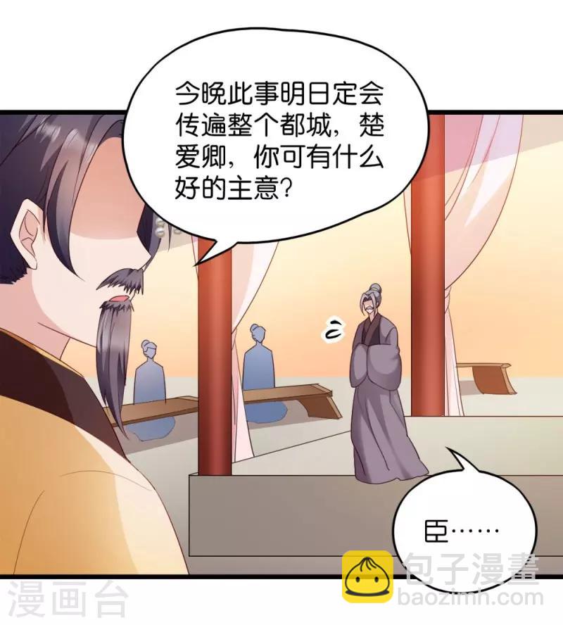 第24话 抢走她的一切-第24话