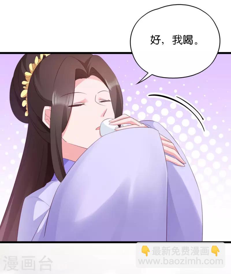 第26话 毒酒还给你-第26话