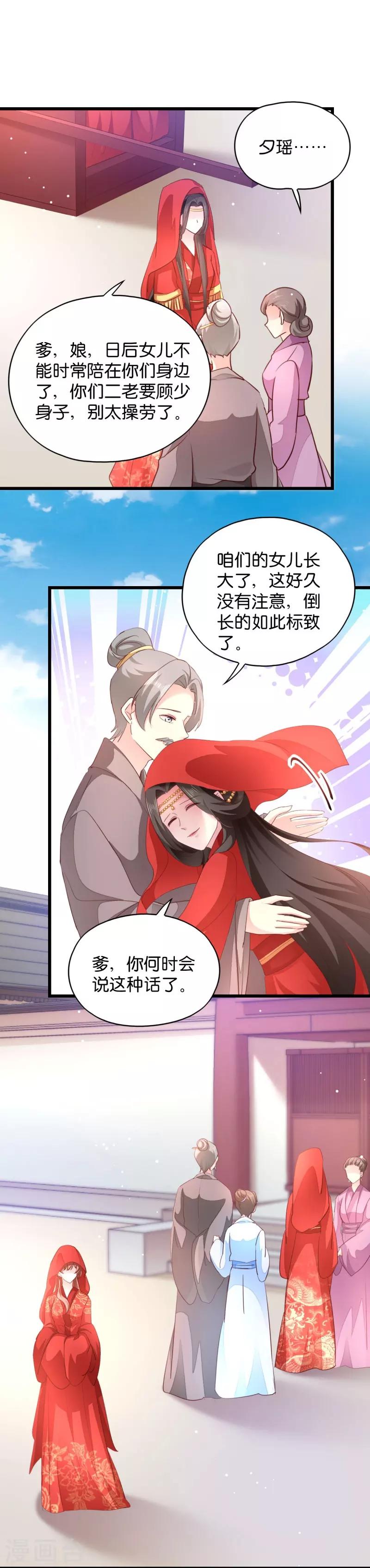 第28话 最毒不过楚夕玉-第28话