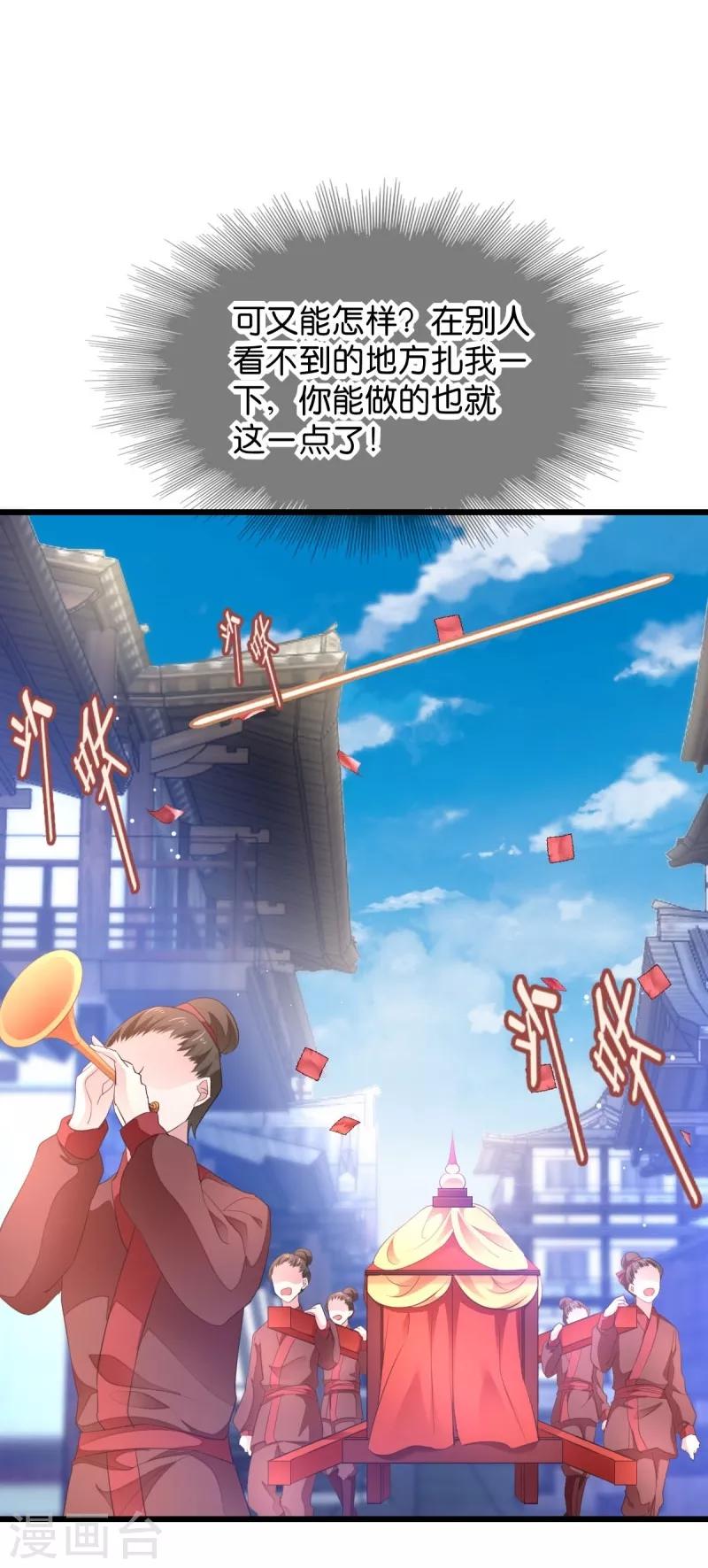 第28话 最毒不过楚夕玉-第28话