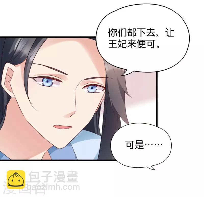 第30话 你在想什么-第30话