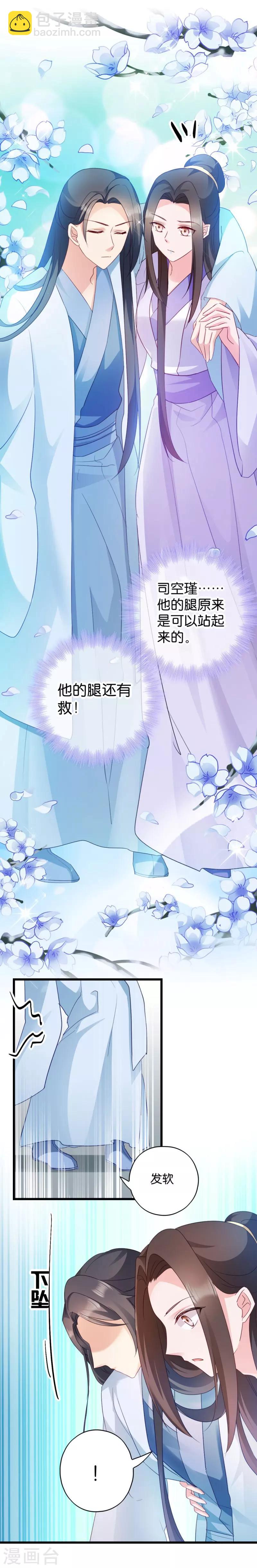 第30话 你在想什么-第30话