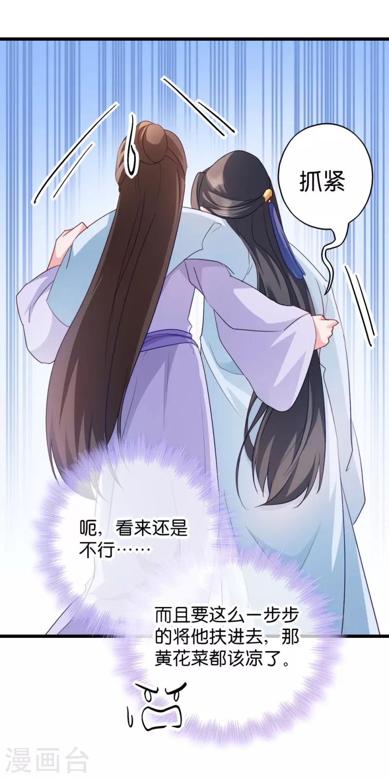 第30话 你在想什么-第30话