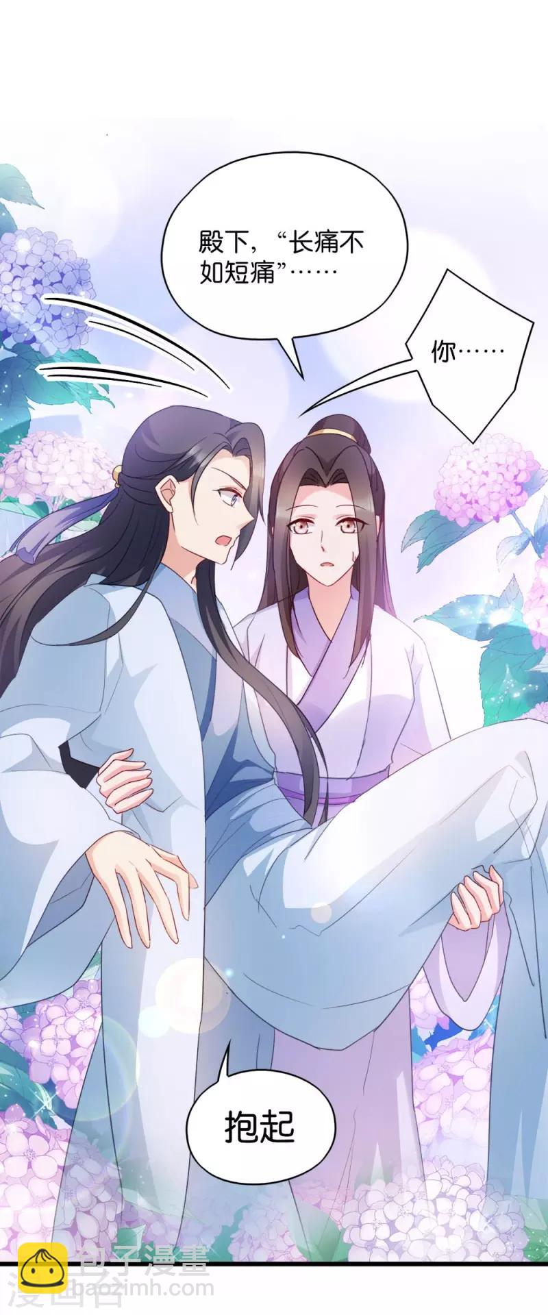 第30话 你在想什么-第30话