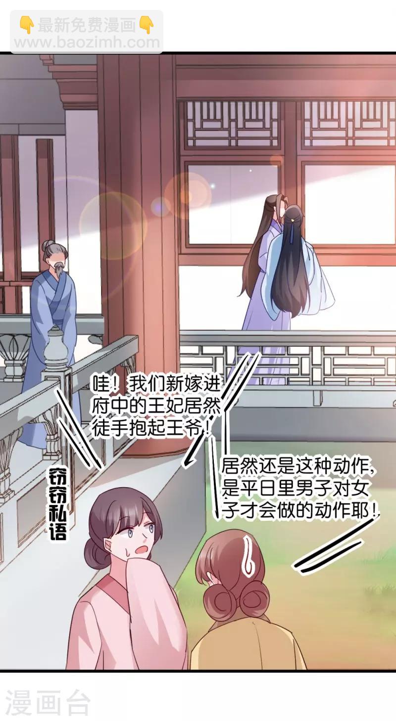 第30话 你在想什么-第30话