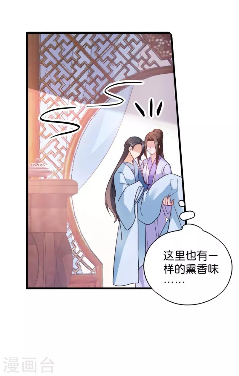 第30话 你在想什么-第30话