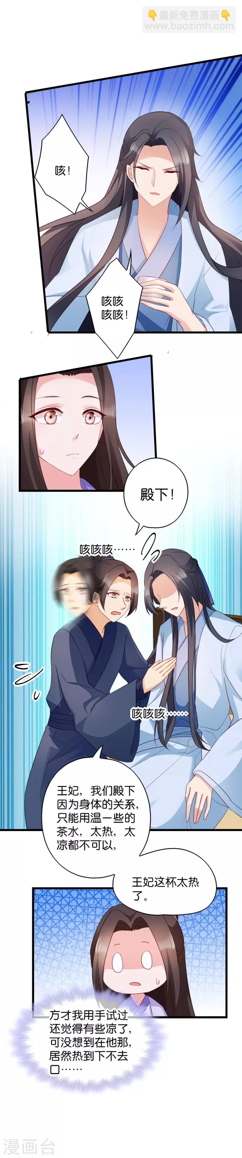 第30话 你在想什么-第30话