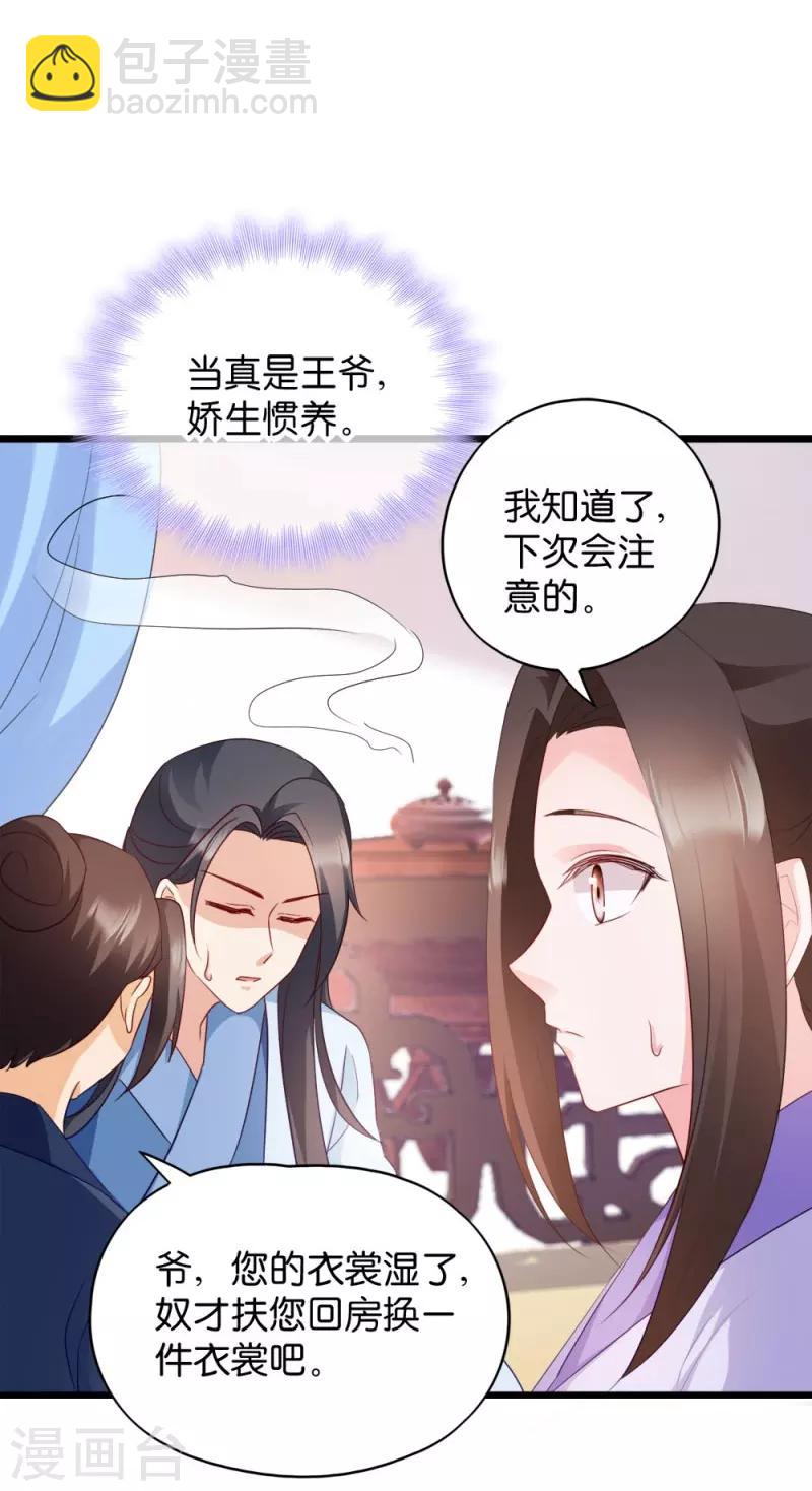 第30话 你在想什么-第30话