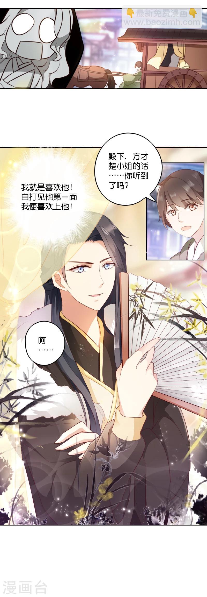 第4话 你当真要嫁与他？-第4话