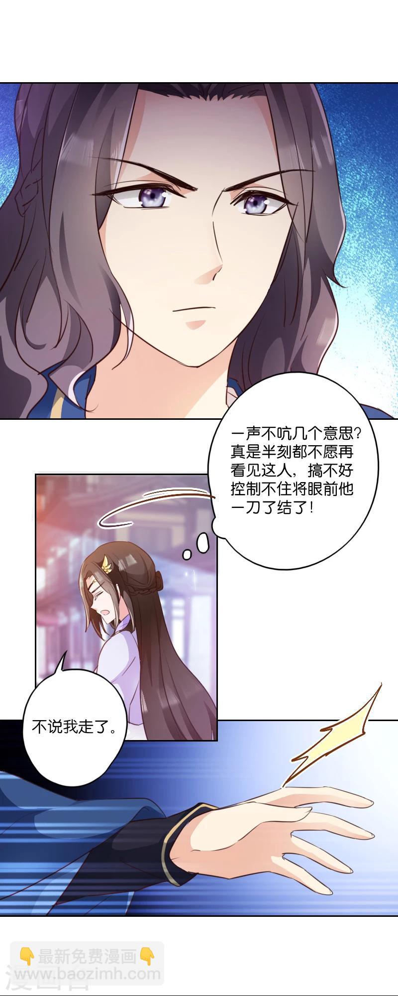 第4话 你当真要嫁与他？-第4话