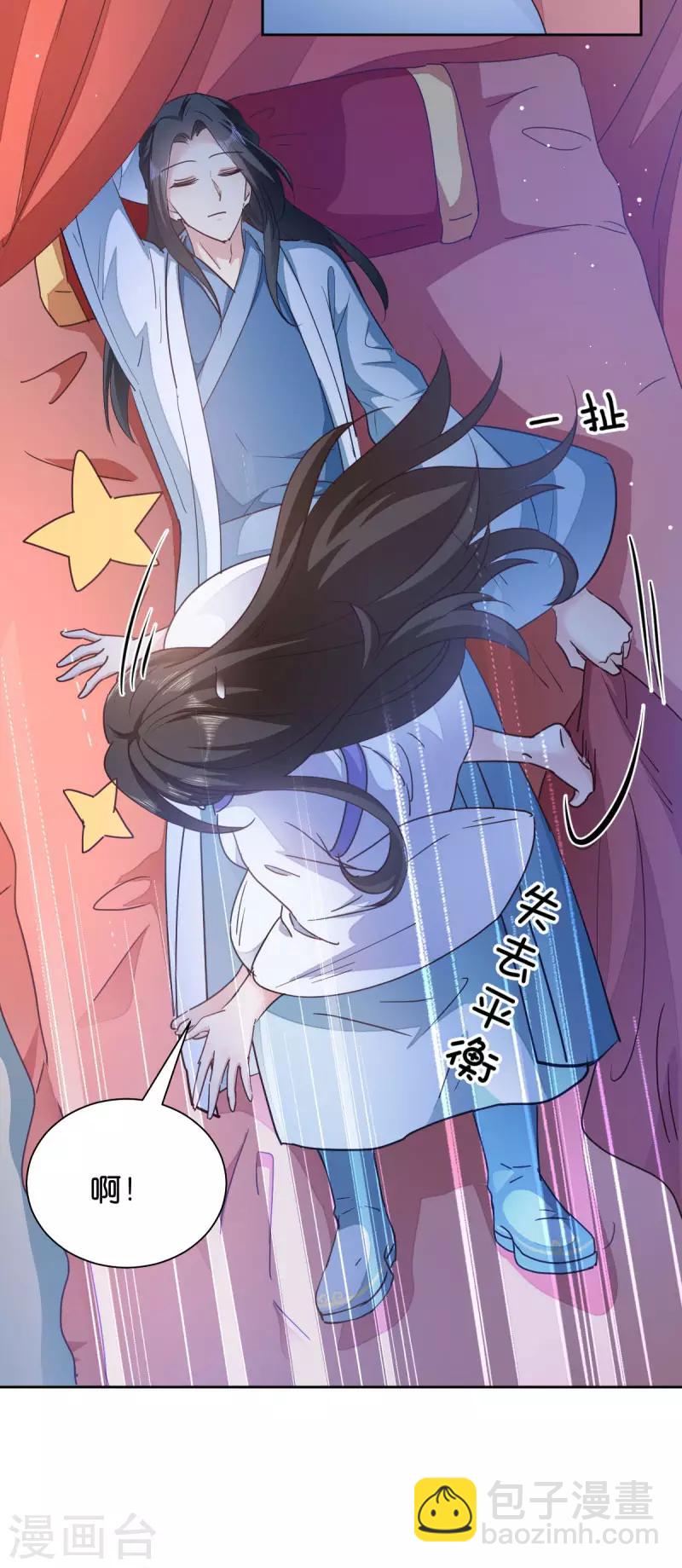 第32话 迷一样的王妃-第32话