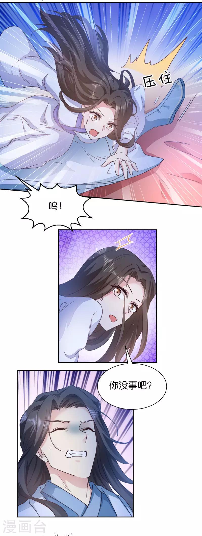 第32话 迷一样的王妃-第32话