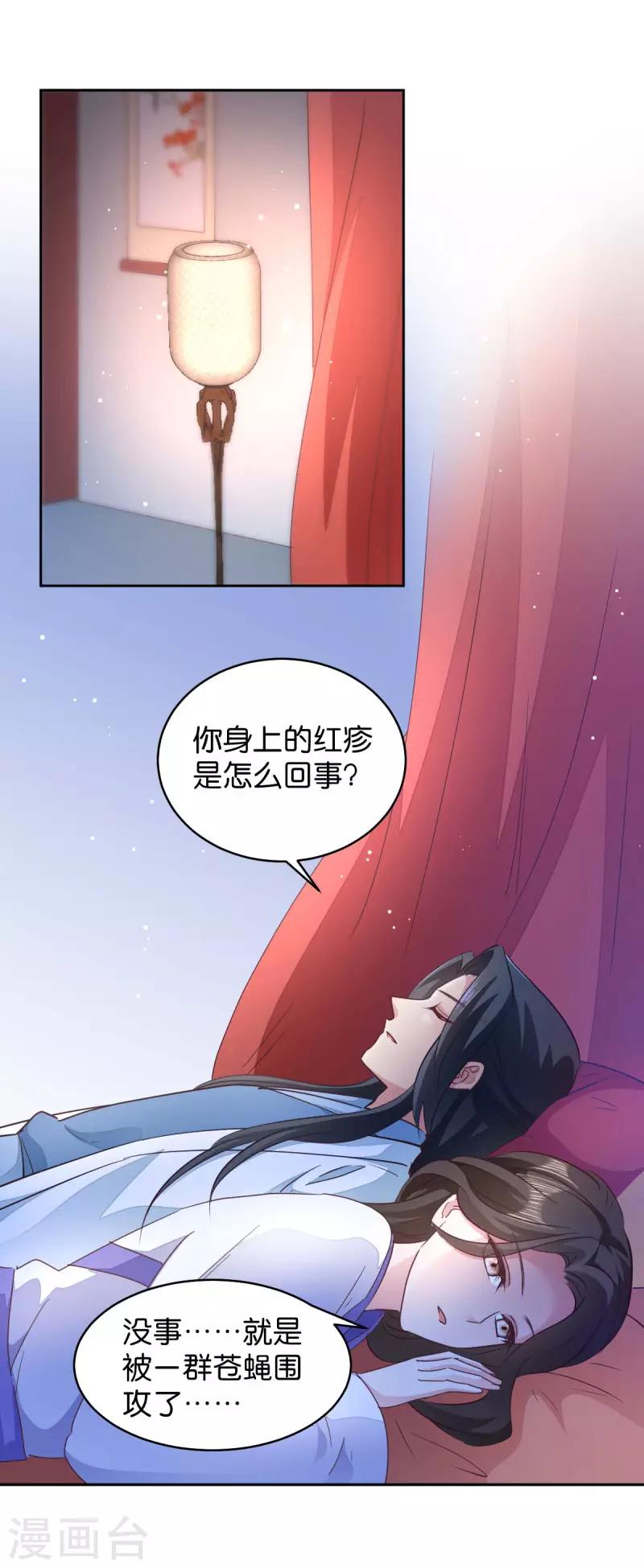 第32话 迷一样的王妃-第32话