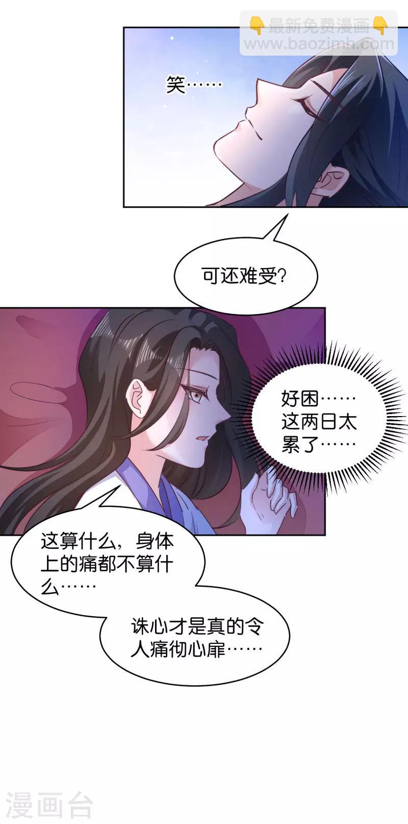 第32话 迷一样的王妃-第32话