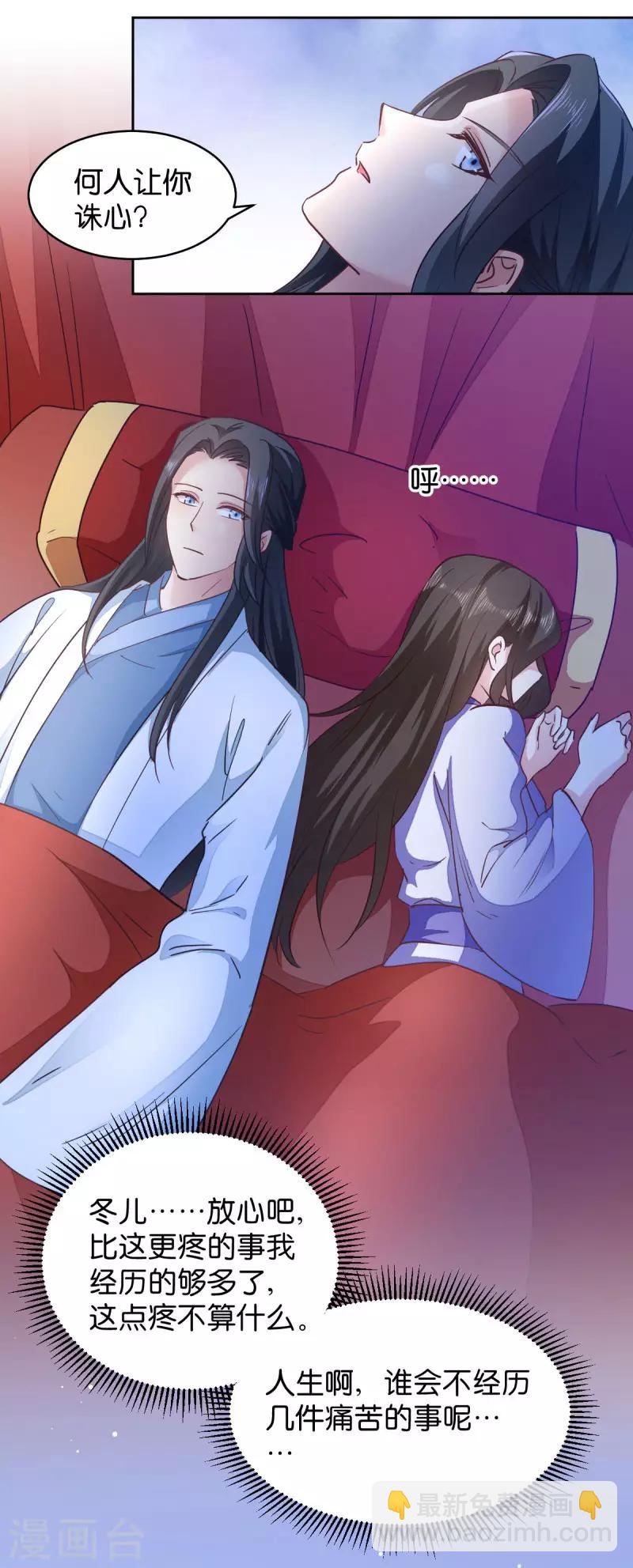 第32话 迷一样的王妃-第32话