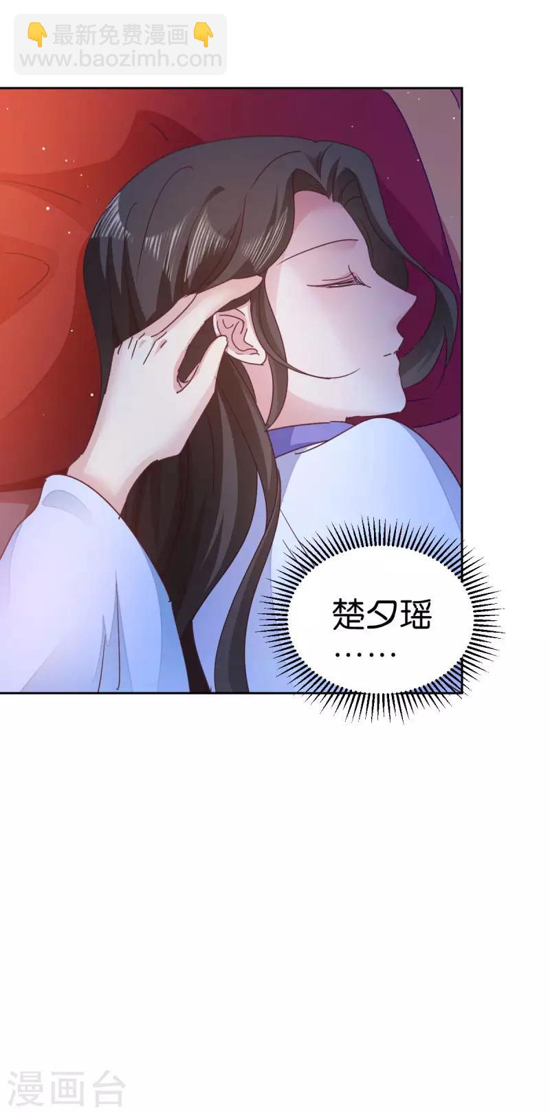 第32话 迷一样的王妃-第32话