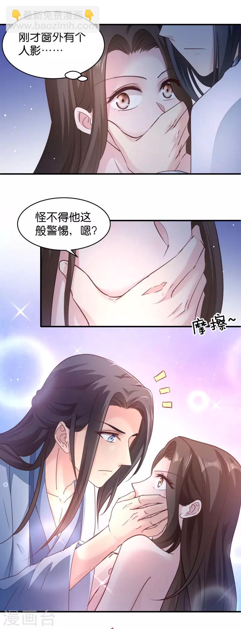 第32话 迷一样的王妃-第32话