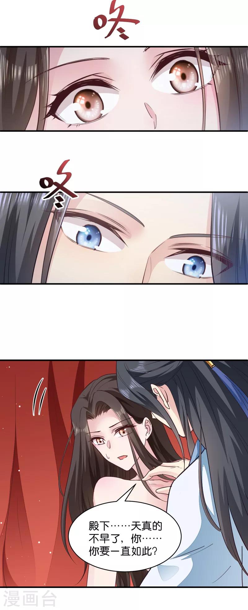 第32话 迷一样的王妃-第32话