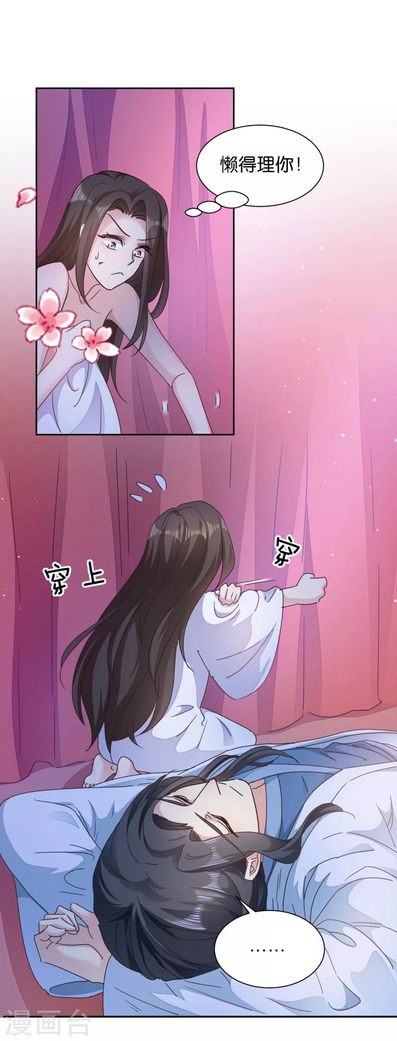 第32话 迷一样的王妃-第32话