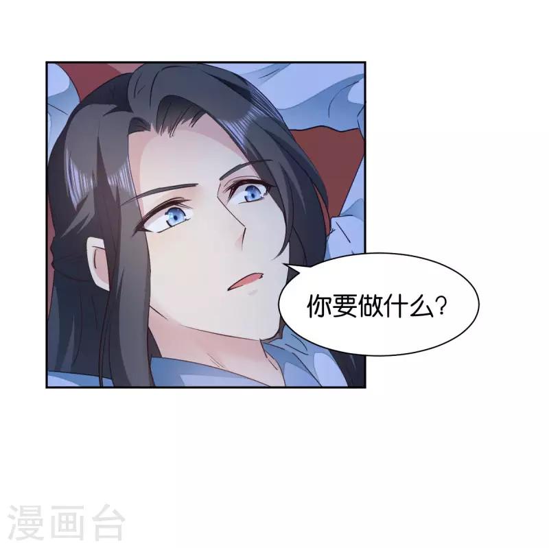 第32话 迷一样的王妃-第32话
