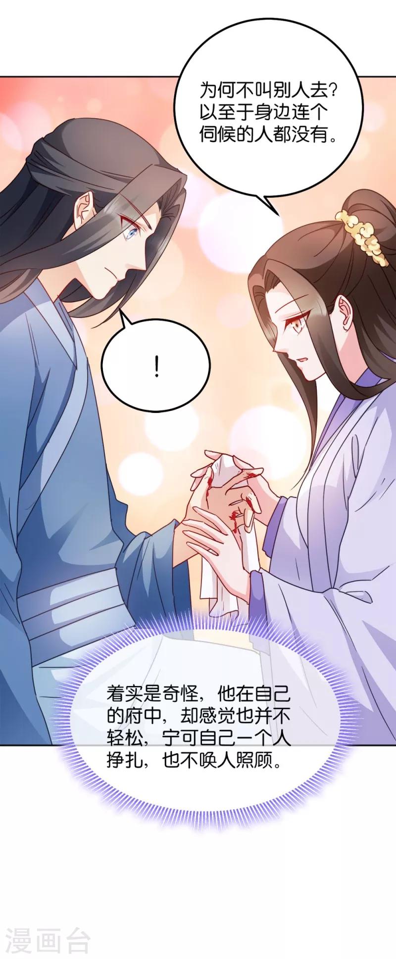 第34话 回门之日-第34话