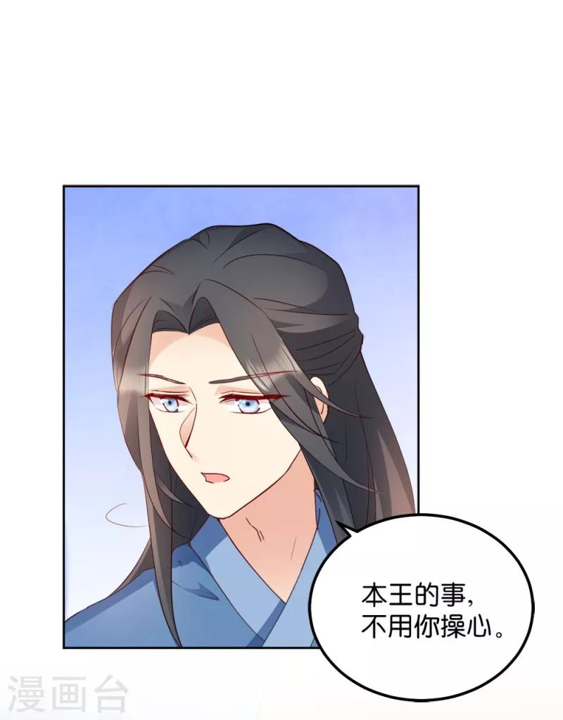 第34话 回门之日-第34话