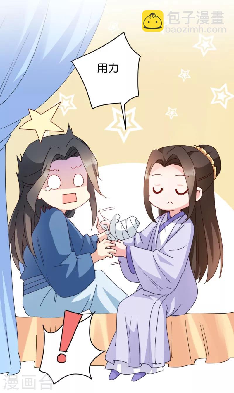 第34话 回门之日-第34话