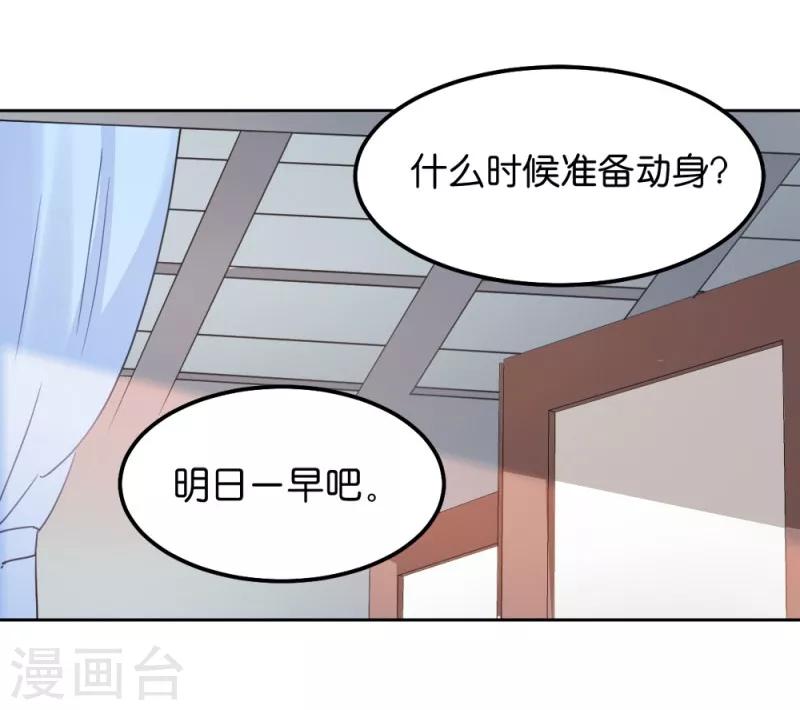 第34话 回门之日-第34话