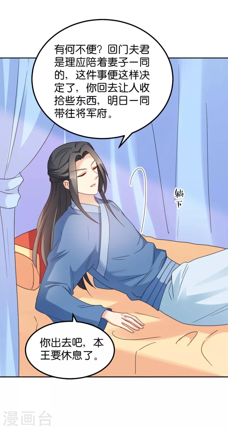 第34话 回门之日-第34话