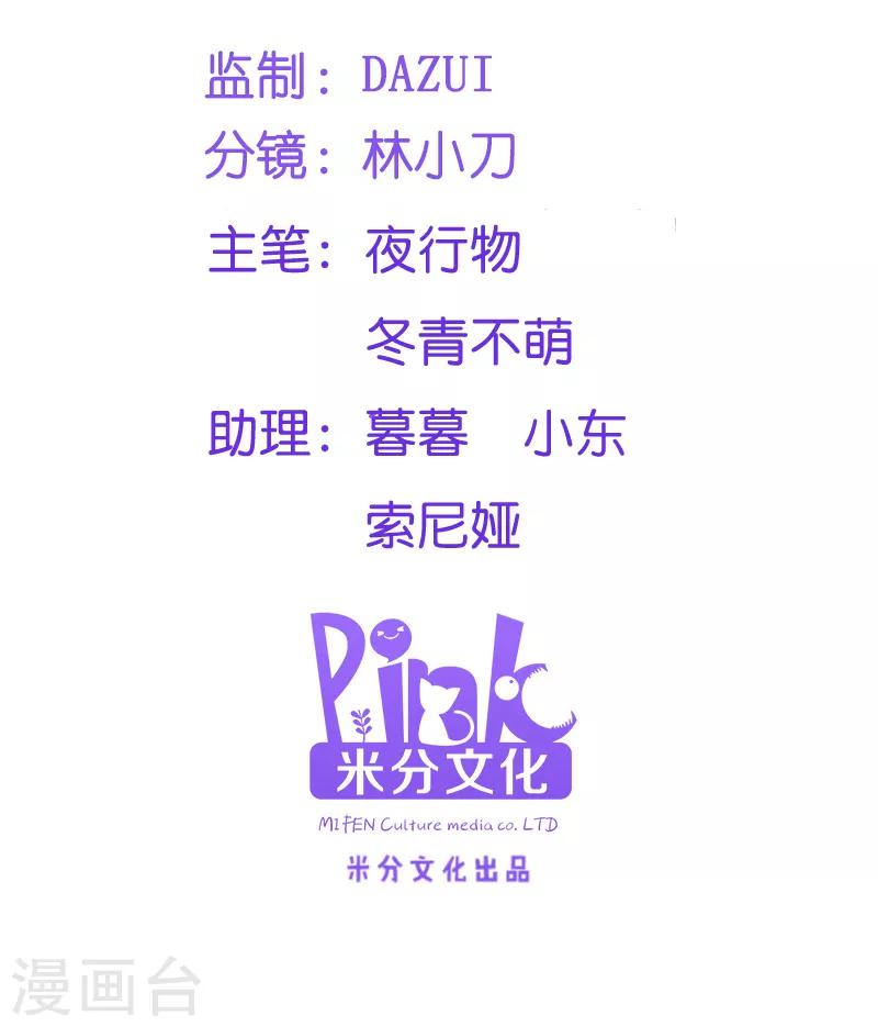 第34话 回门之日-第34话