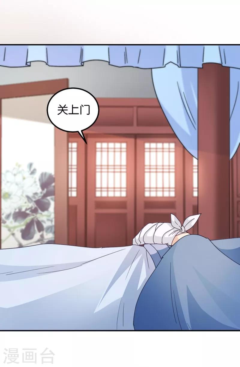 第34话 回门之日-第34话