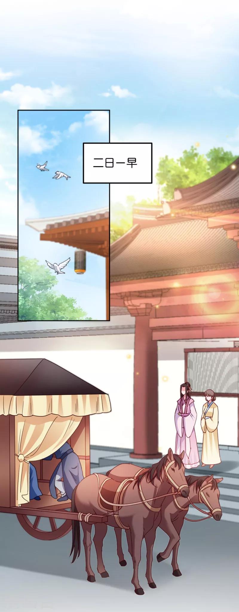 第34话 回门之日-第34话