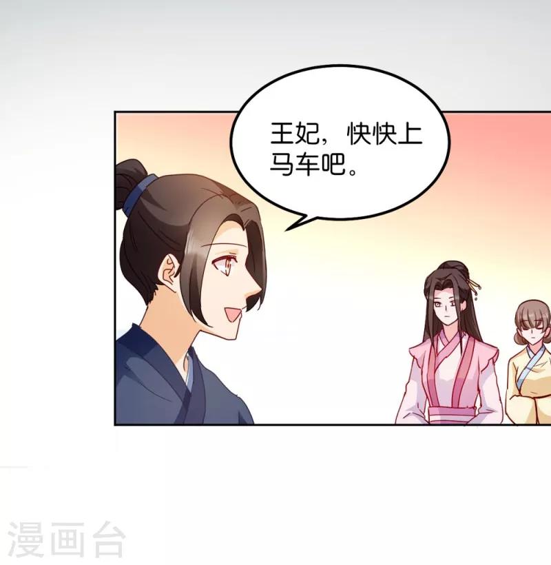 第34话 回门之日-第34话