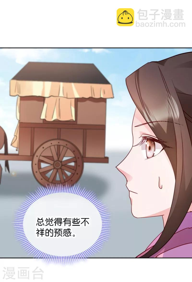 第34话 回门之日-第34话
