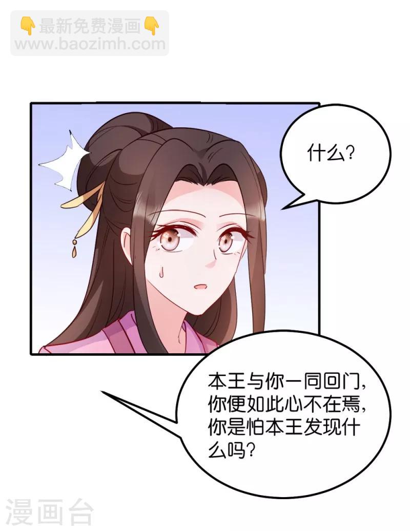第34话 回门之日-第34话