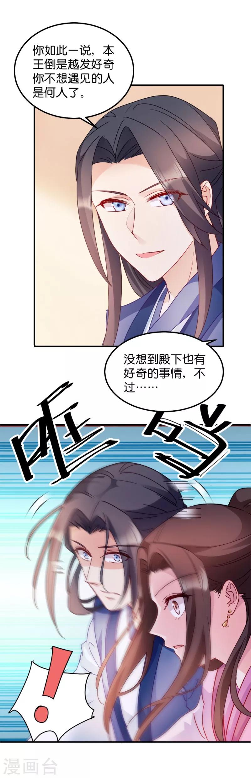 第34话 回门之日-第34话
