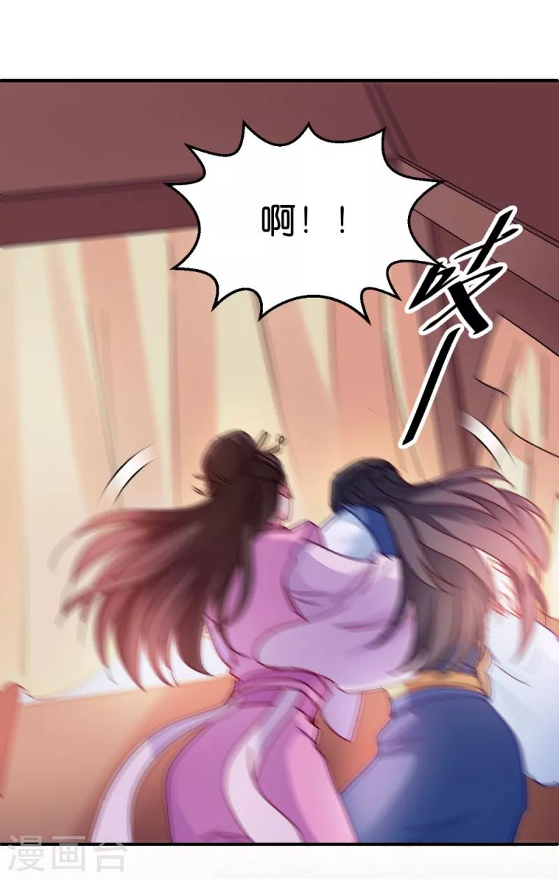 第34话 回门之日-第34话