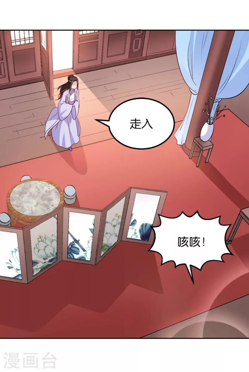 第34话 回门之日-第34话
