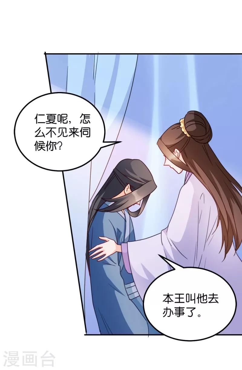 第34话 回门之日-第34话