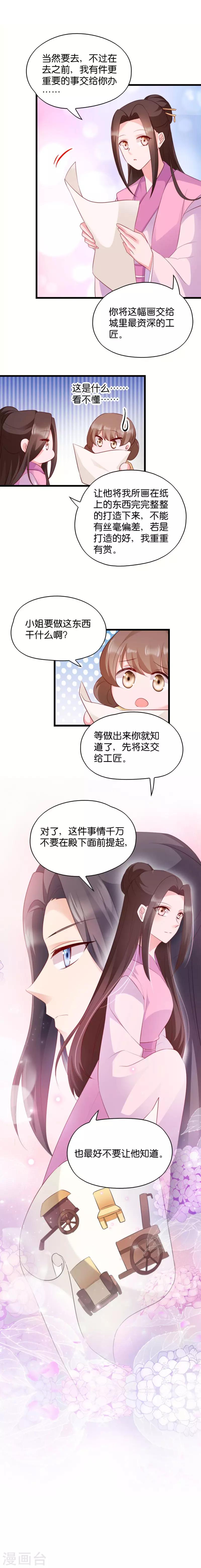 第40话 找上门来-第40话
