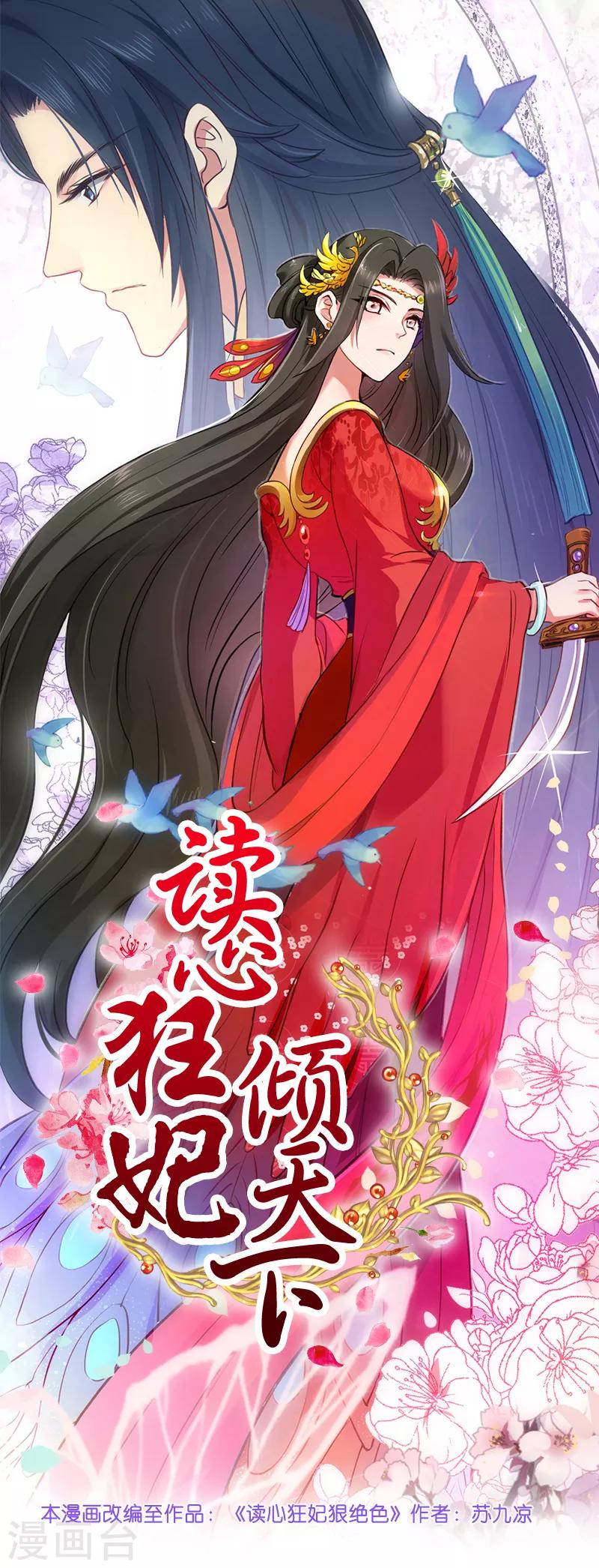 第42话 冒牌楚大小姐-第42话