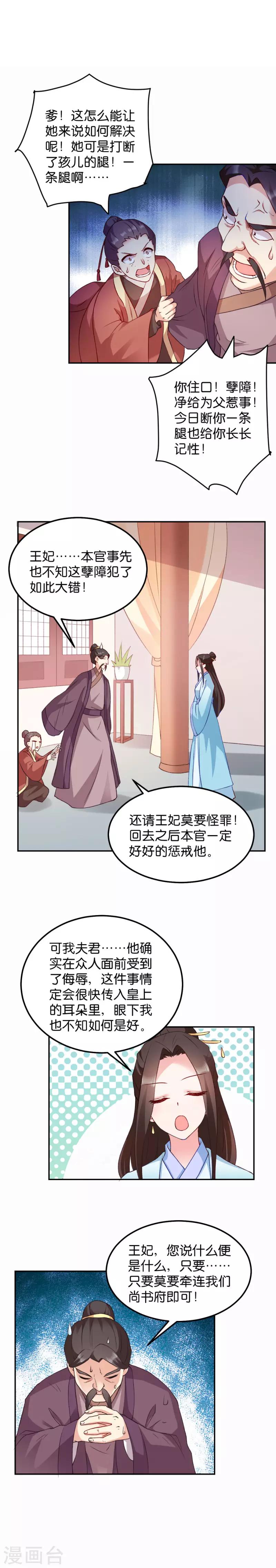 第42话 冒牌楚大小姐-第42话