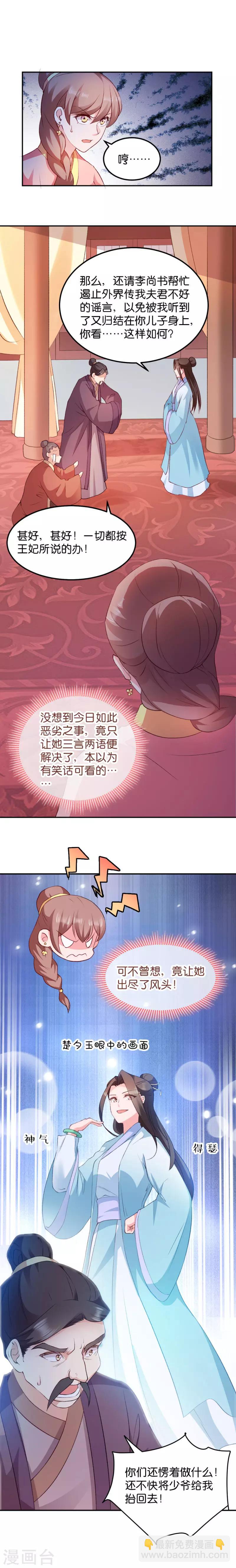 第42话 冒牌楚大小姐-第42话