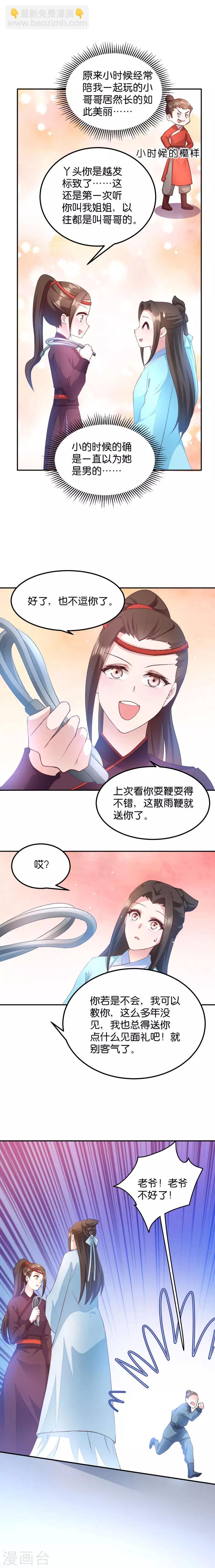 第44话 与我无关-第44话