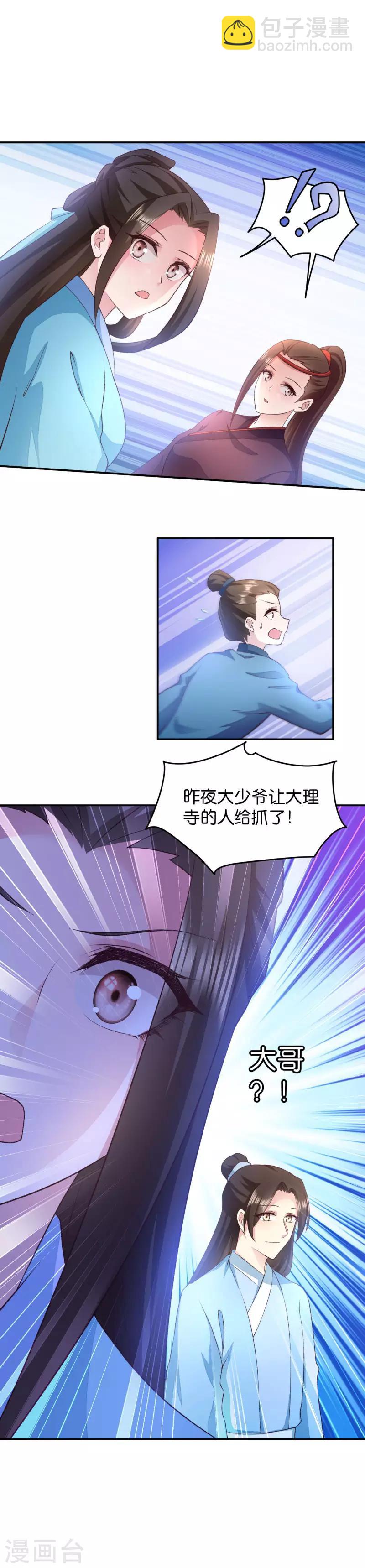 第44话 与我无关-第44话