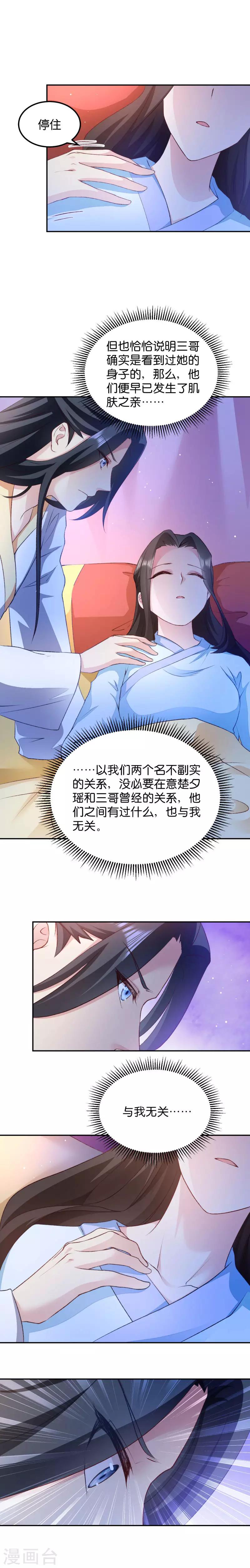 第44话 与我无关-第44话