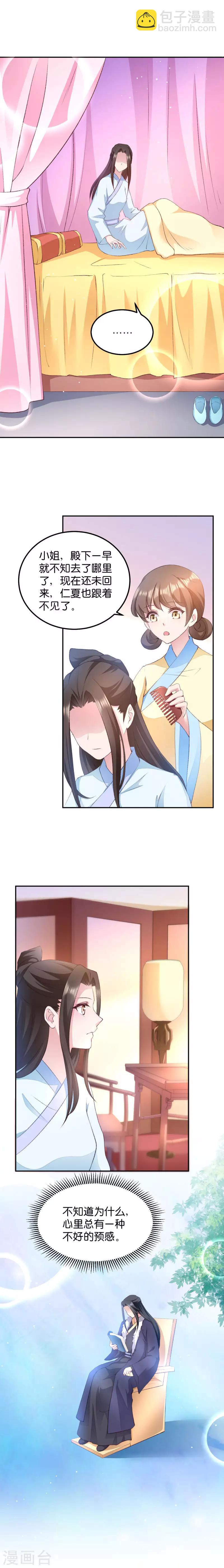 第44话 与我无关-第44话