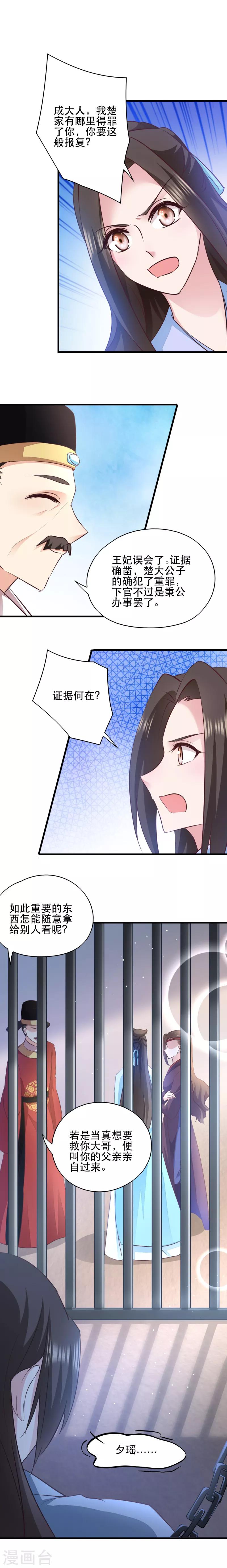 第46话 一日为兄，终身为兄-第46话