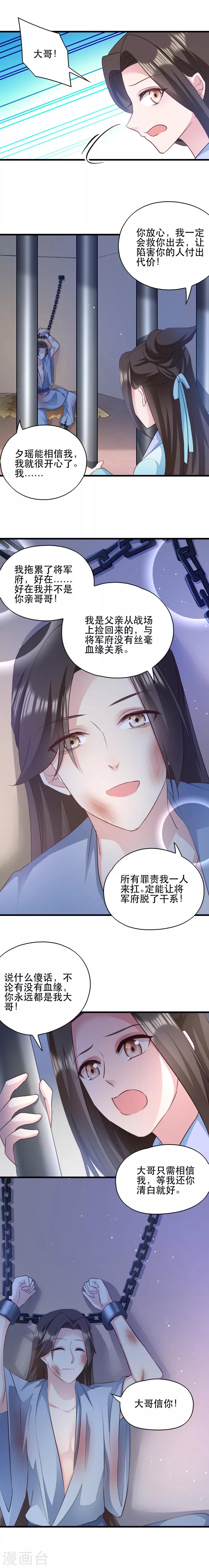 第46话 一日为兄，终身为兄-第46话