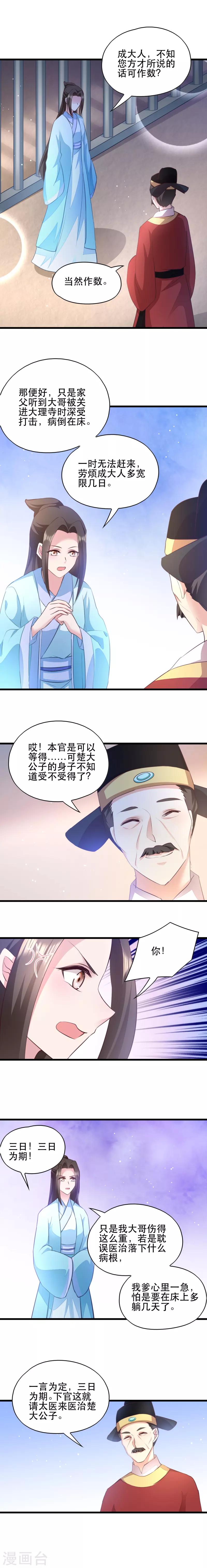 第46话 一日为兄，终身为兄-第46话